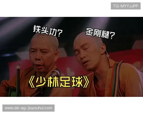 《少林足球》舞蹈原版风格再现与创新结合的精彩演绎与动作魅力探索